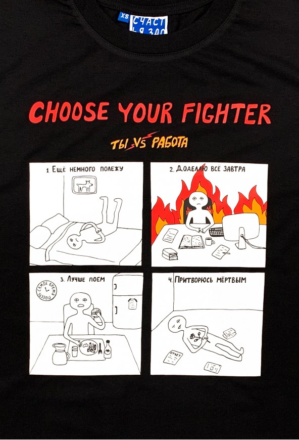 CHOOSE YOUR FIGHTER UNISEX T-SHIRT 