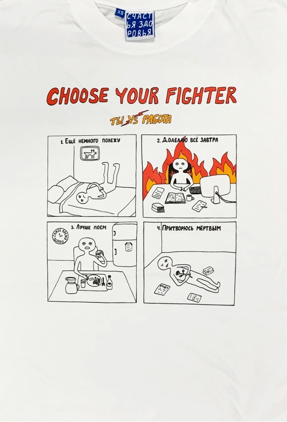 CHOOSE YOUR FIGHTER UNISEX T-SHIRT 